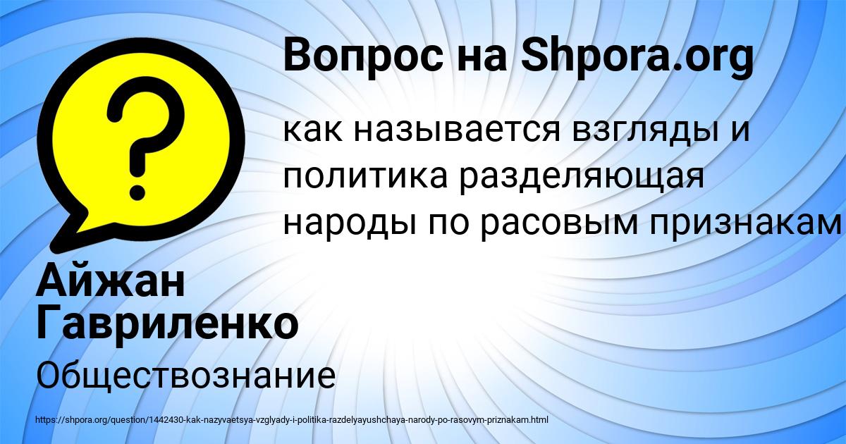Картинка с текстом вопроса от пользователя Айжан Гавриленко