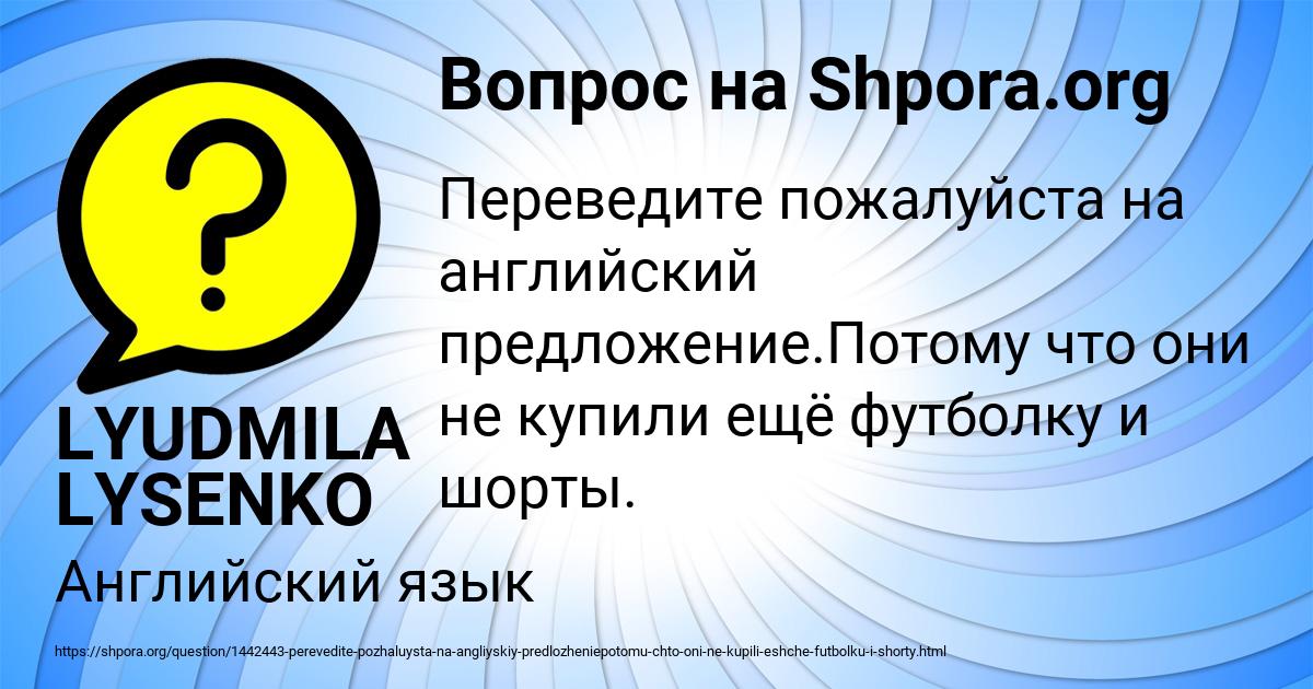 Картинка с текстом вопроса от пользователя LYUDMILA LYSENKO