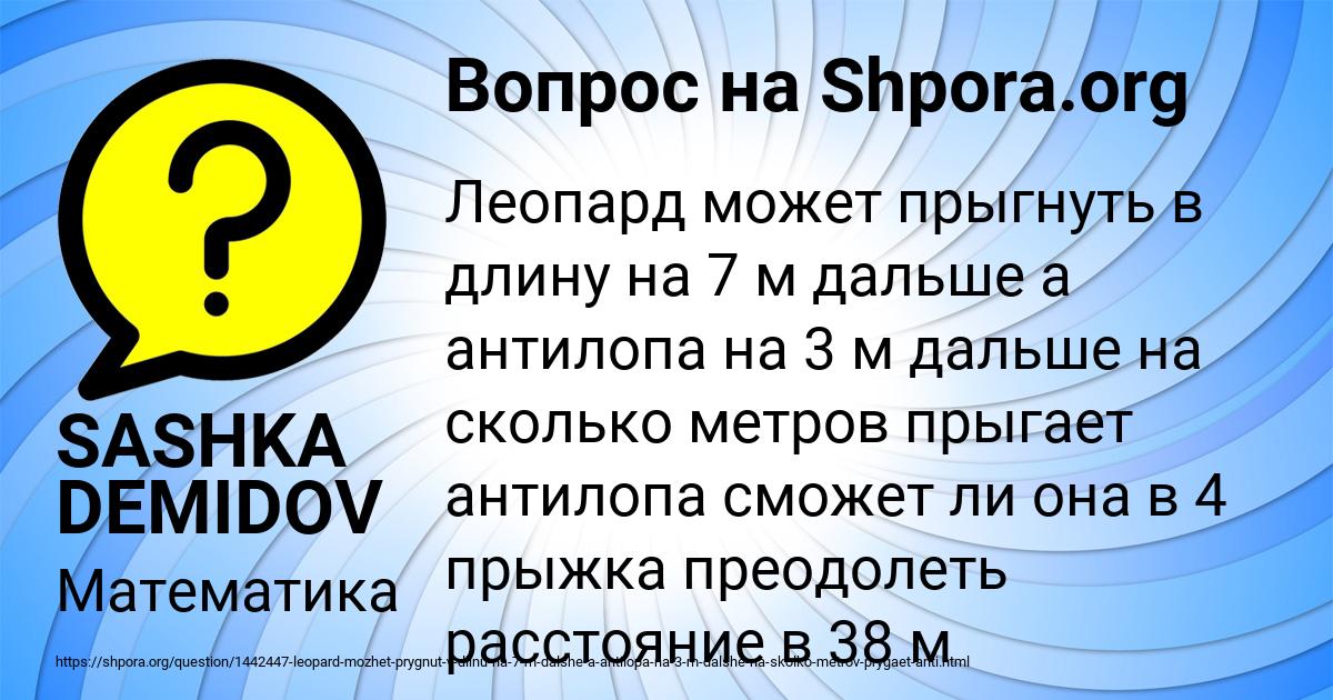 Картинка с текстом вопроса от пользователя SASHKA DEMIDOV