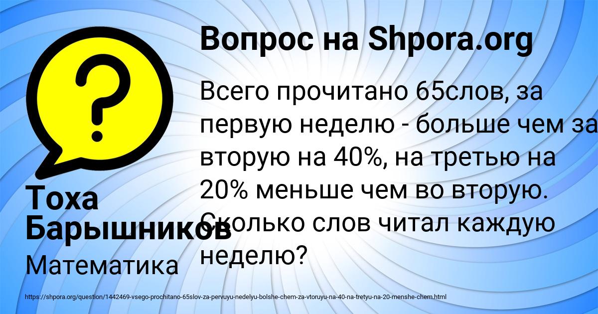 Картинка с текстом вопроса от пользователя Тоха Барышников