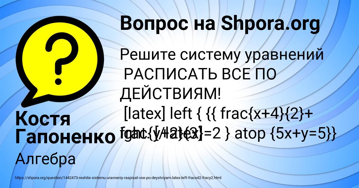 Картинка с текстом вопроса от пользователя Костя Гапоненко