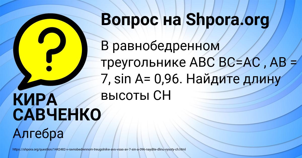 Картинка с текстом вопроса от пользователя КИРА САВЧЕНКО