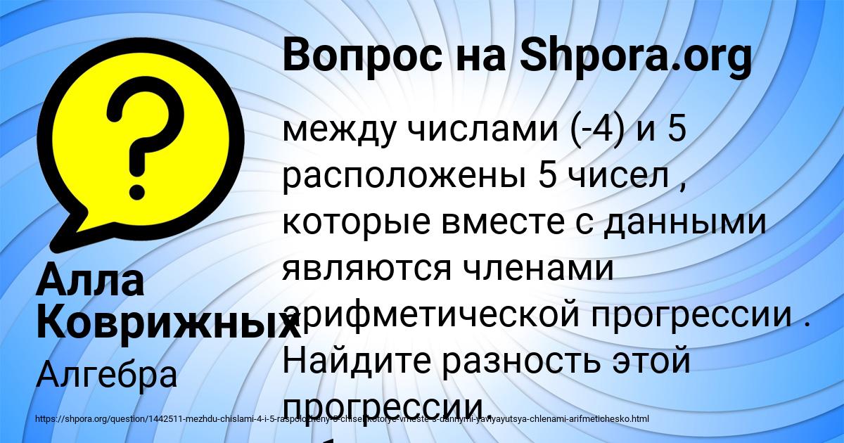 Картинка с текстом вопроса от пользователя Алла Коврижных