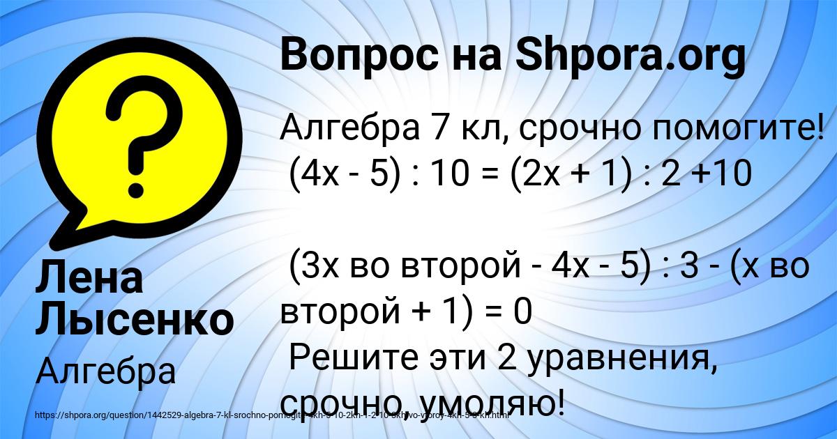 Картинка с текстом вопроса от пользователя Лена Лысенко