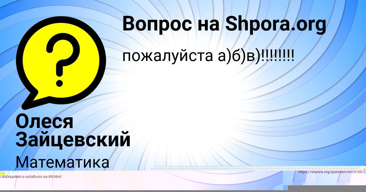 Картинка с текстом вопроса от пользователя Олеся Зайцевский