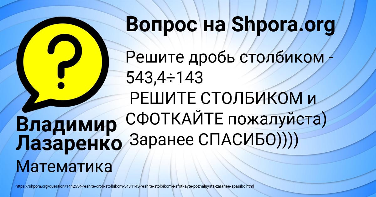 Картинка с текстом вопроса от пользователя Владимир Лазаренко