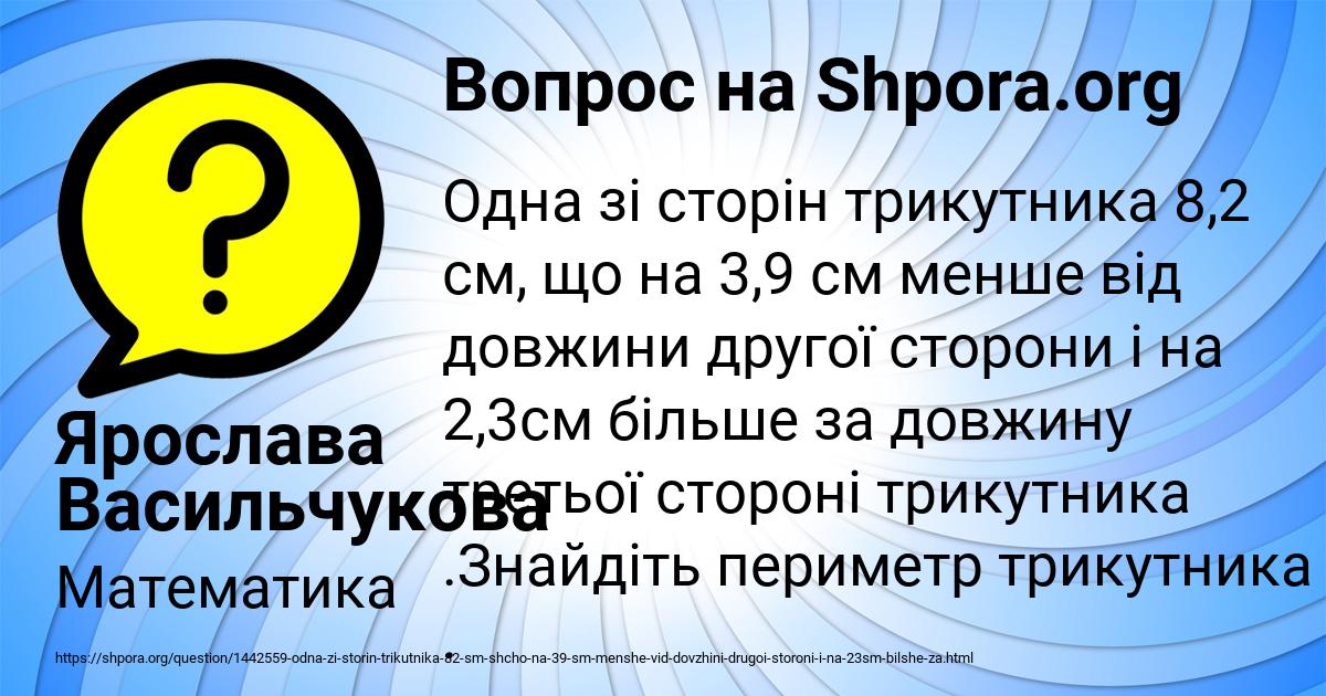 Картинка с текстом вопроса от пользователя Ярослава Васильчукова