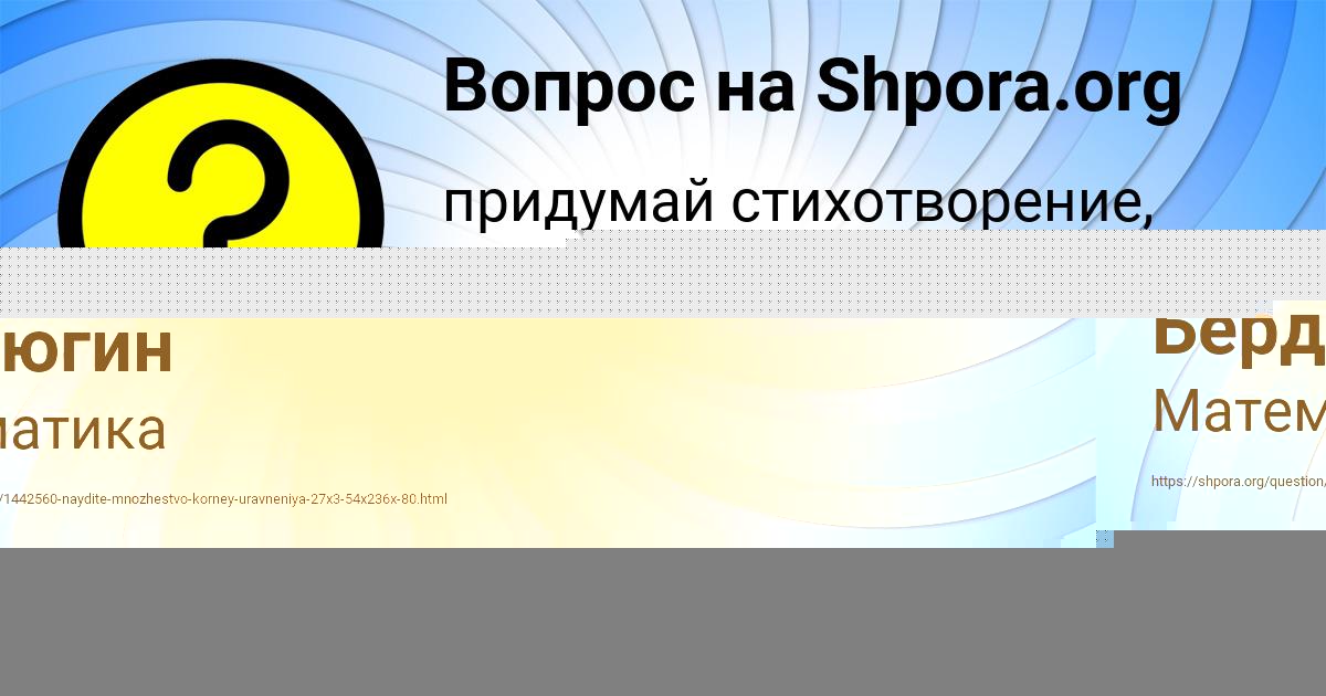 Картинка с текстом вопроса от пользователя Максим Бердюгин