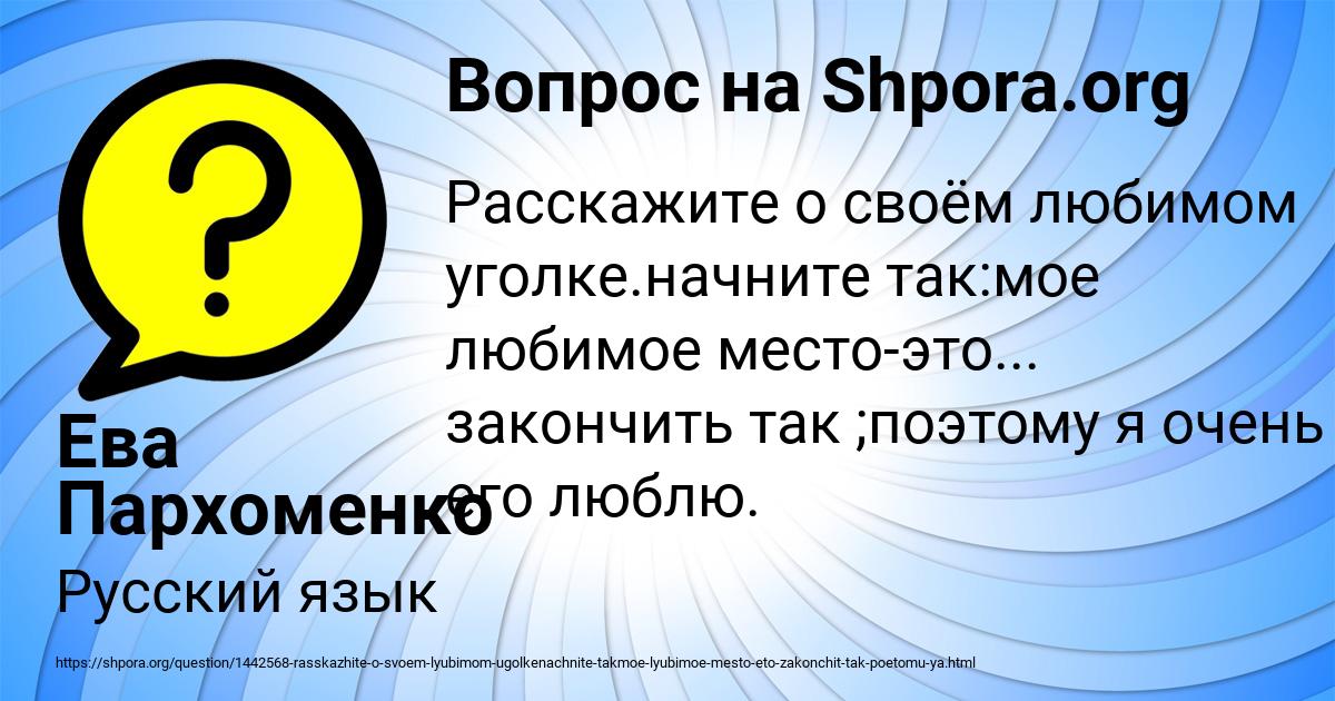 Картинка с текстом вопроса от пользователя Ева Пархоменко