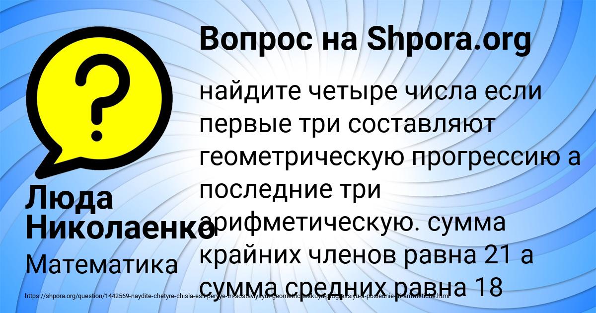 Картинка с текстом вопроса от пользователя Люда Николаенко