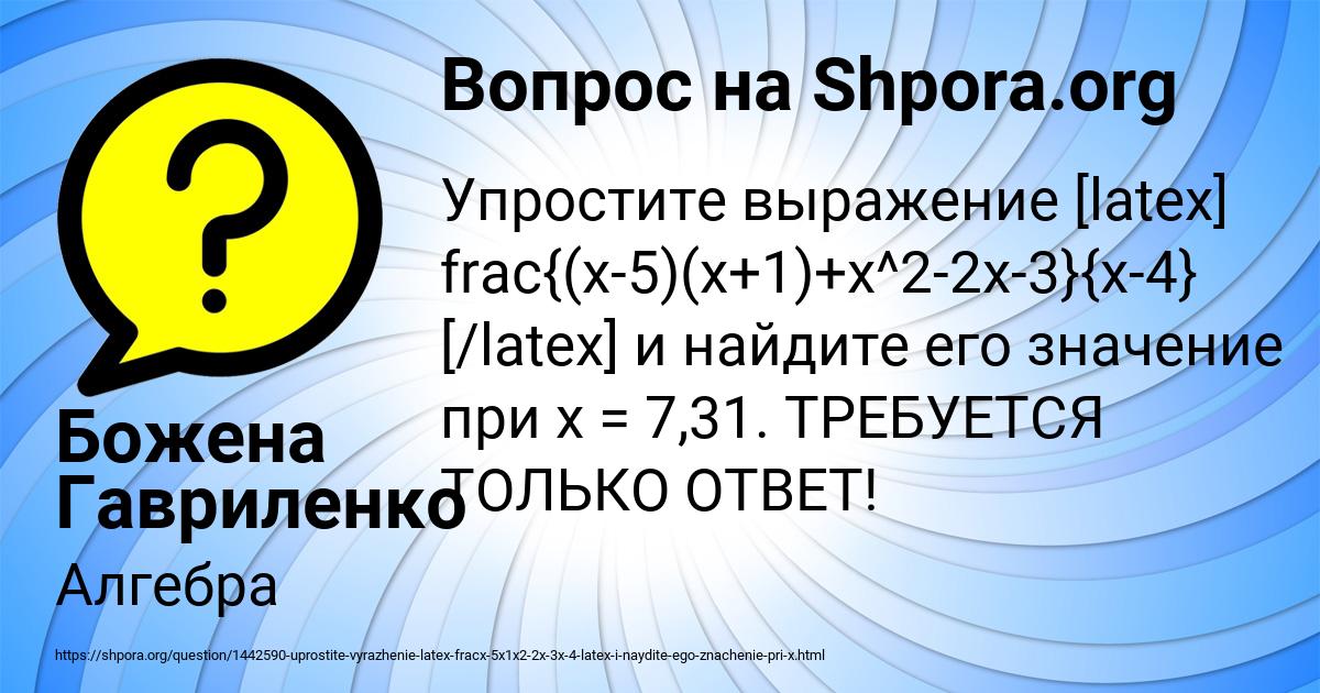 Картинка с текстом вопроса от пользователя Божена Гавриленко