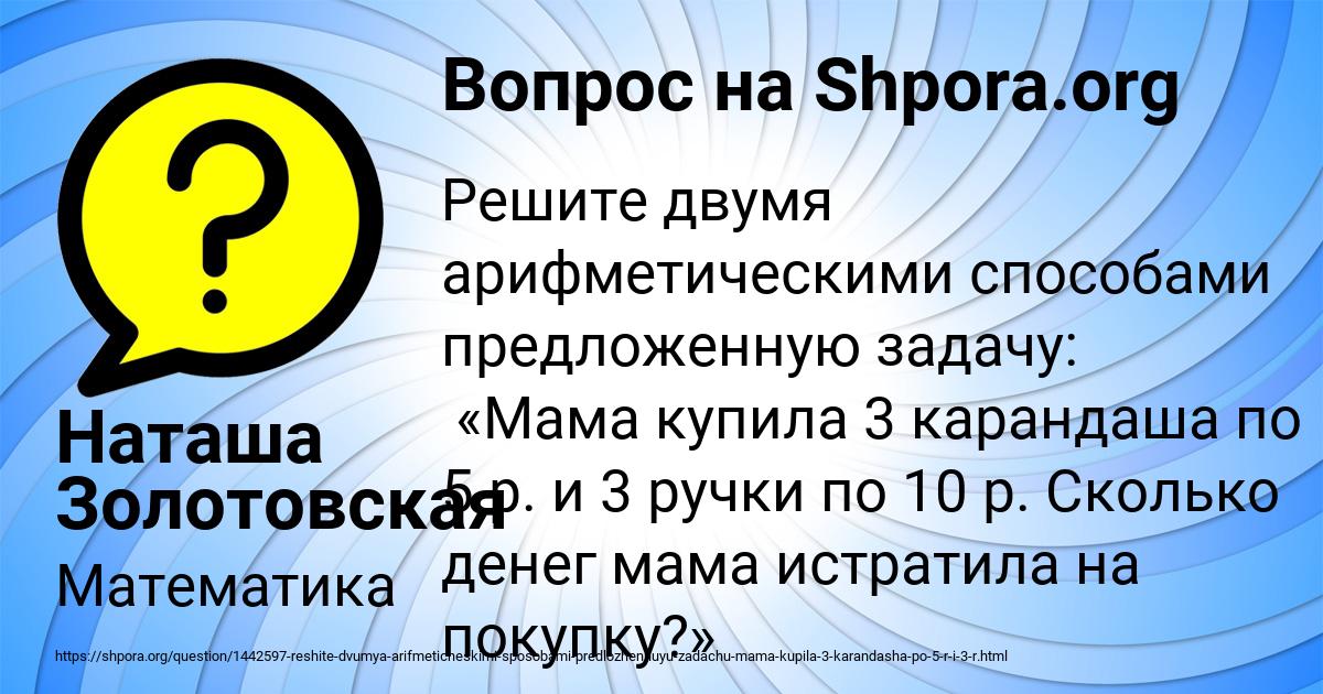 Картинка с текстом вопроса от пользователя Наташа Золотовская