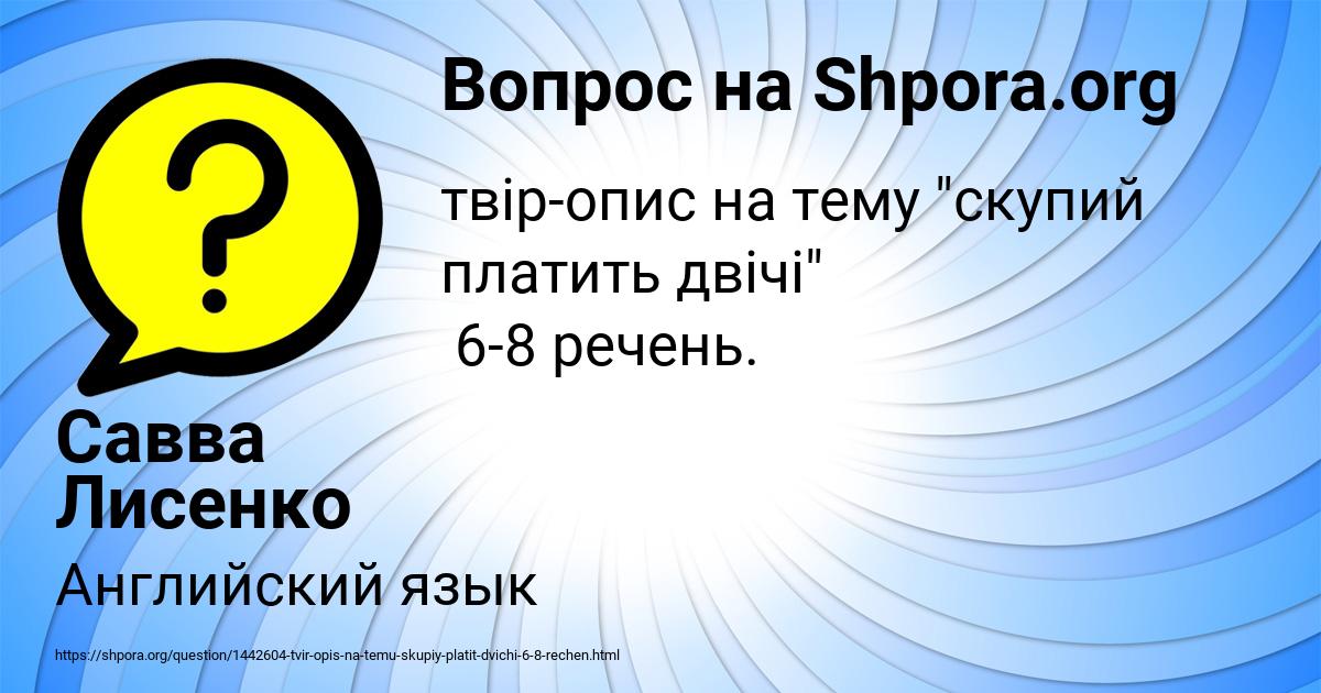 Картинка с текстом вопроса от пользователя Савва Лисенко