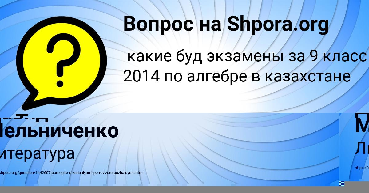 Картинка с текстом вопроса от пользователя Давид Мельниченко