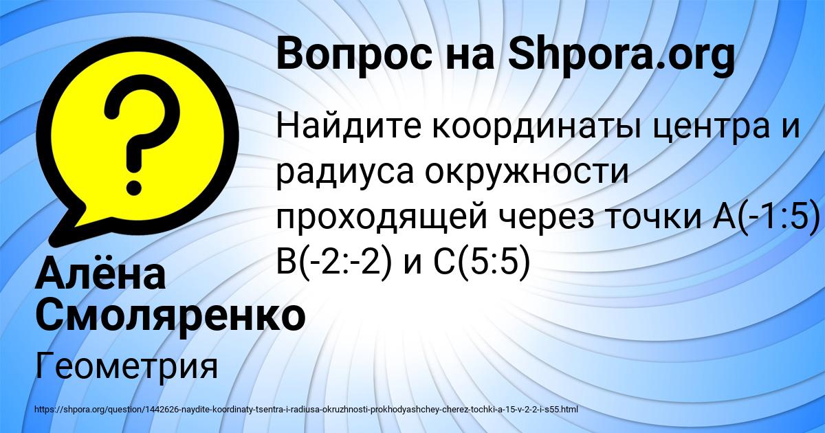 Картинка с текстом вопроса от пользователя Алёна Смоляренко