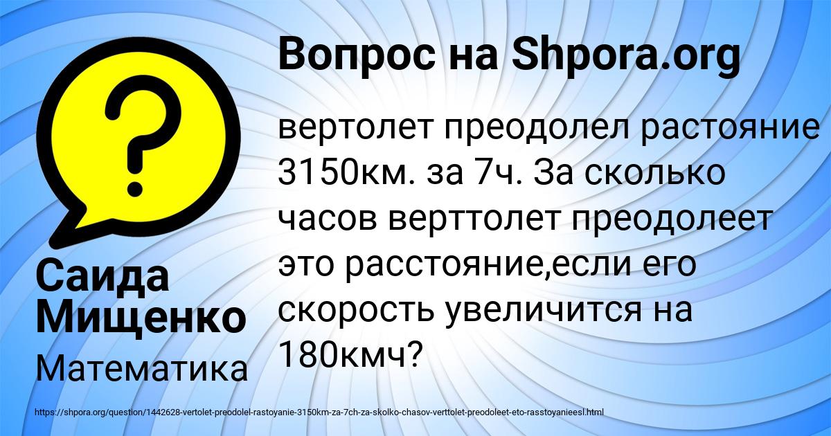 Картинка с текстом вопроса от пользователя Саида Мищенко