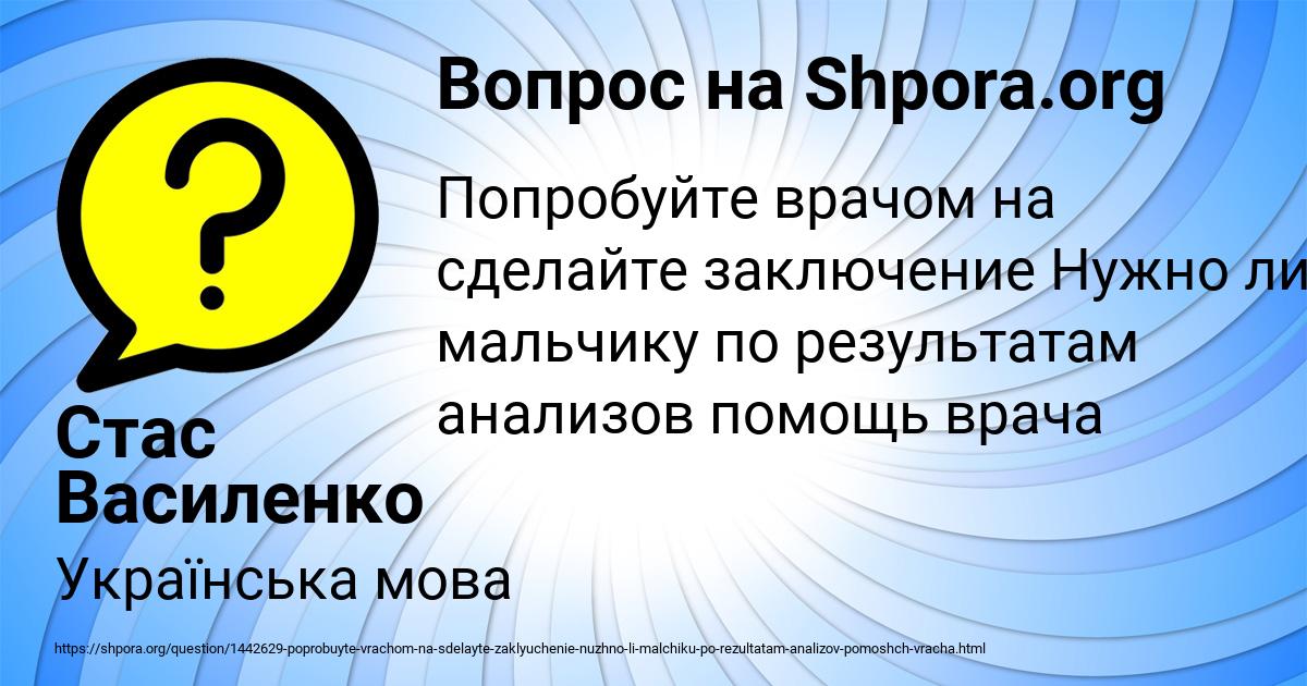 Картинка с текстом вопроса от пользователя Стас Василенко