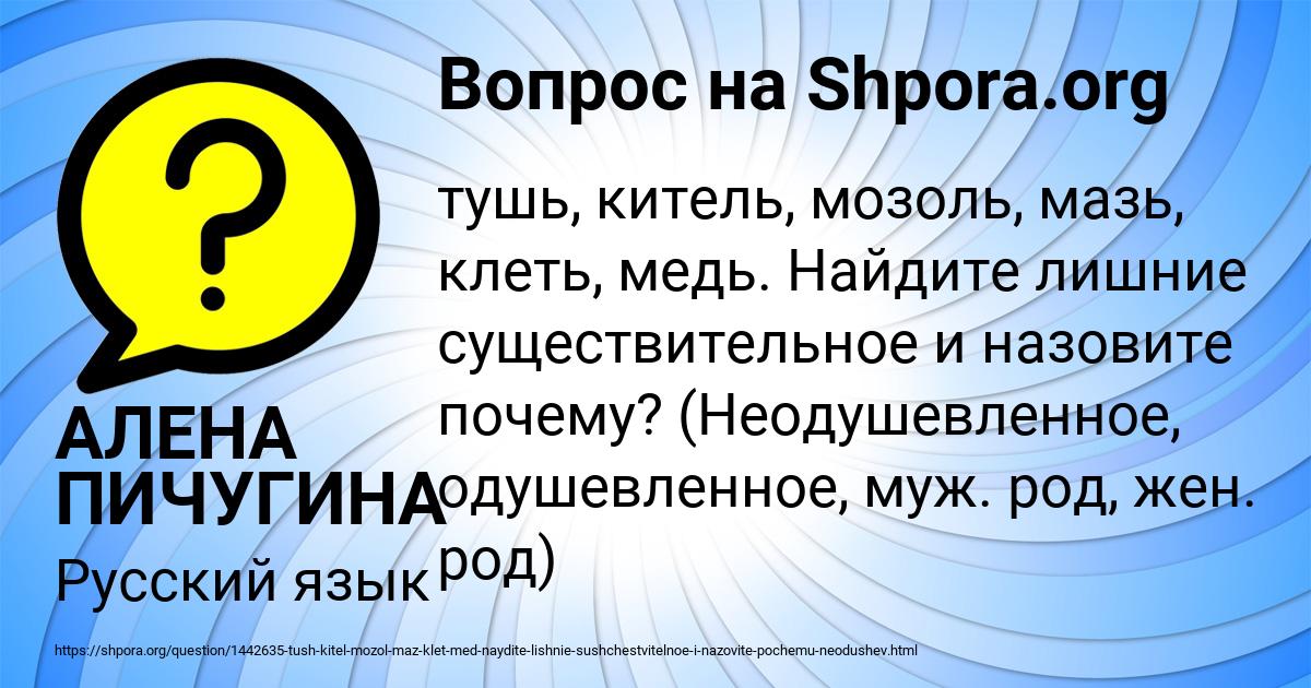 Картинка с текстом вопроса от пользователя АЛЕНА ПИЧУГИНА