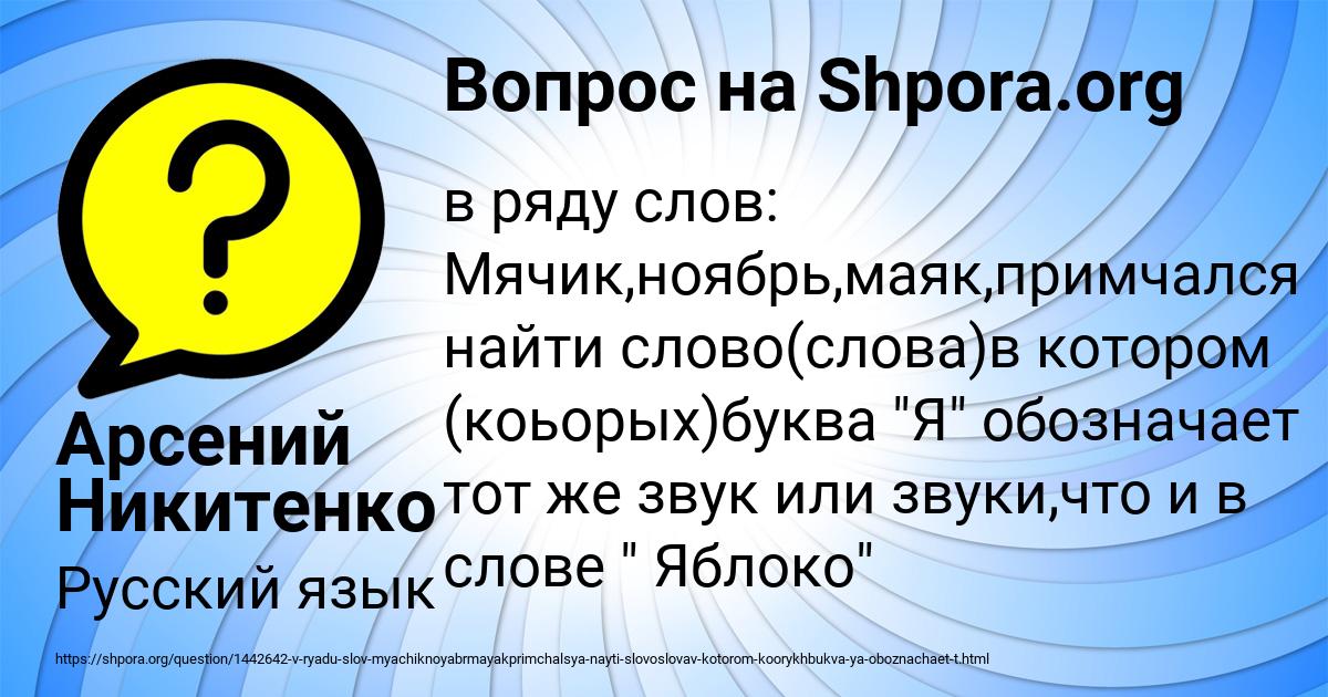 Картинка с текстом вопроса от пользователя Арсений Никитенко