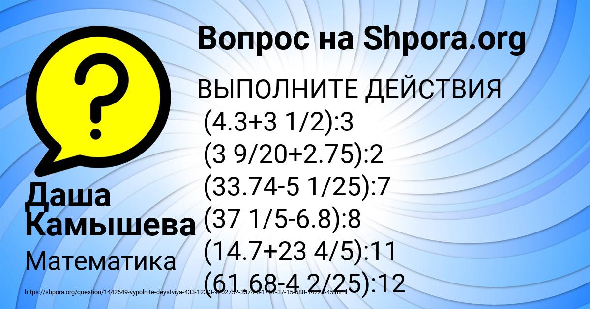 Картинка с текстом вопроса от пользователя Даша Камышева