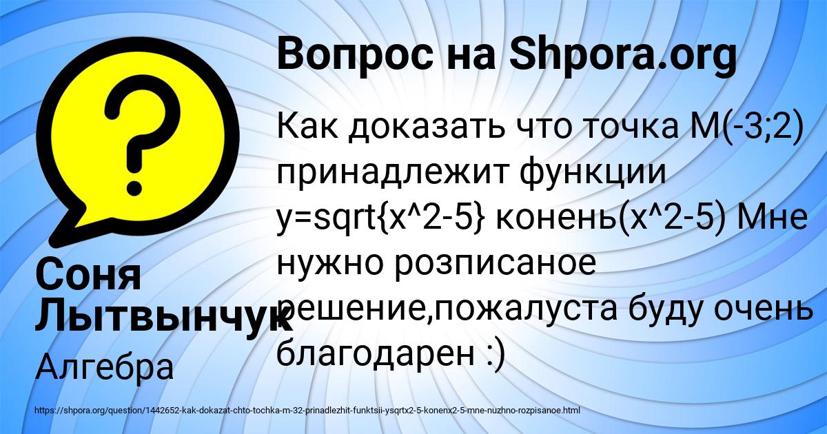 Картинка с текстом вопроса от пользователя Соня Лытвынчук