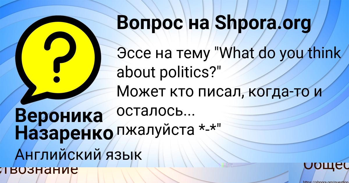 Картинка с текстом вопроса от пользователя Кристина Юрченко