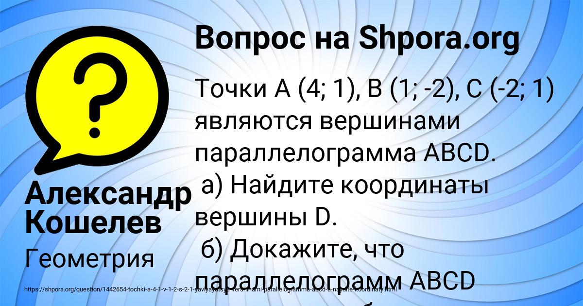 Картинка с текстом вопроса от пользователя Александр Кошелев