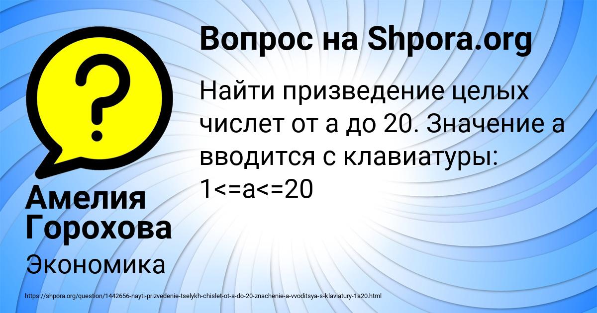 Картинка с текстом вопроса от пользователя Амелия Горохова