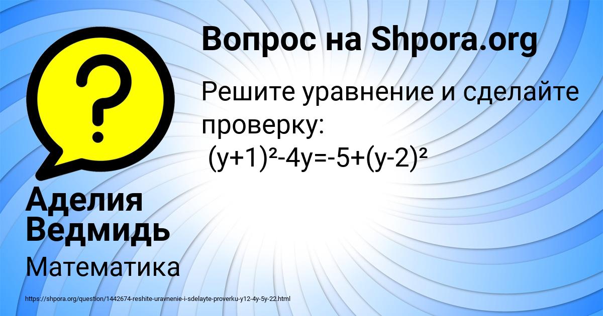 Картинка с текстом вопроса от пользователя Аделия Ведмидь