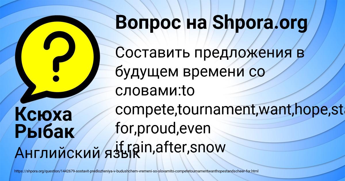 Картинка с текстом вопроса от пользователя Ксюха Рыбак
