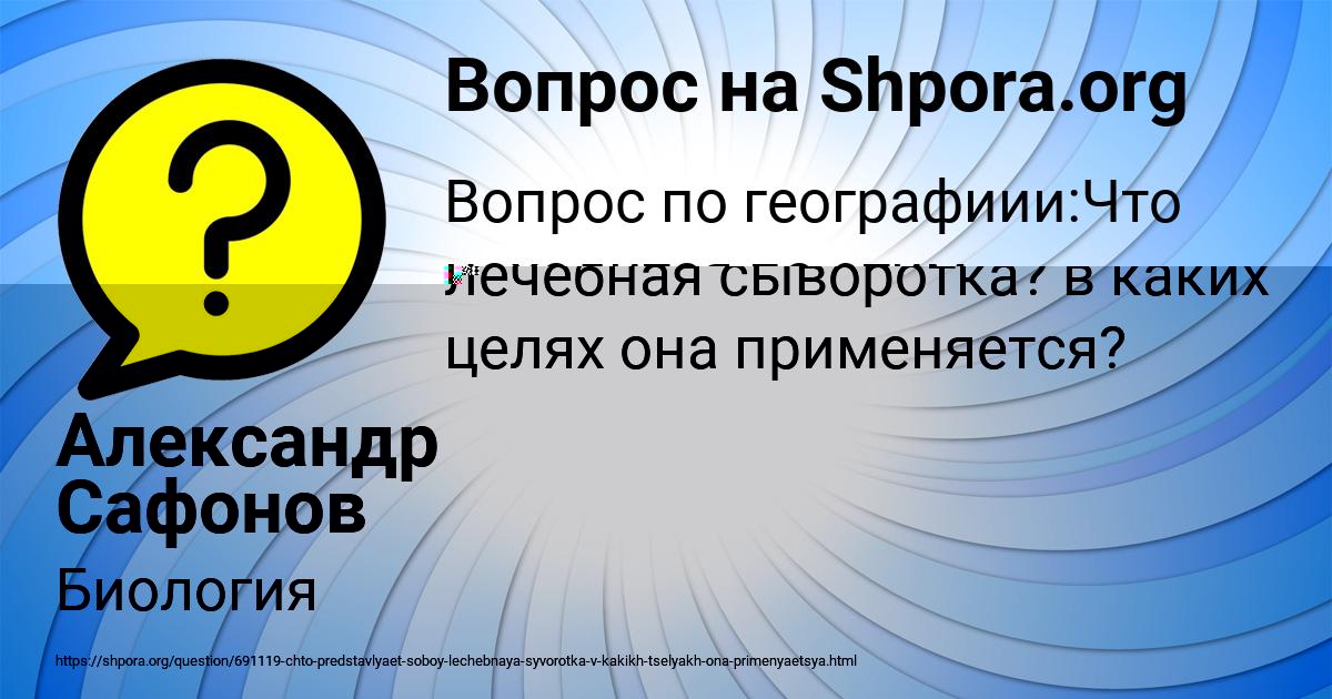 Картинка с текстом вопроса от пользователя ФЕДЯ ВЛАСЕНКО