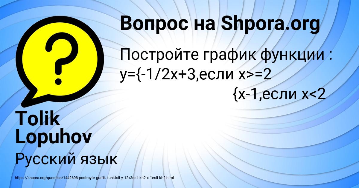 Картинка с текстом вопроса от пользователя Tolik Lopuhov