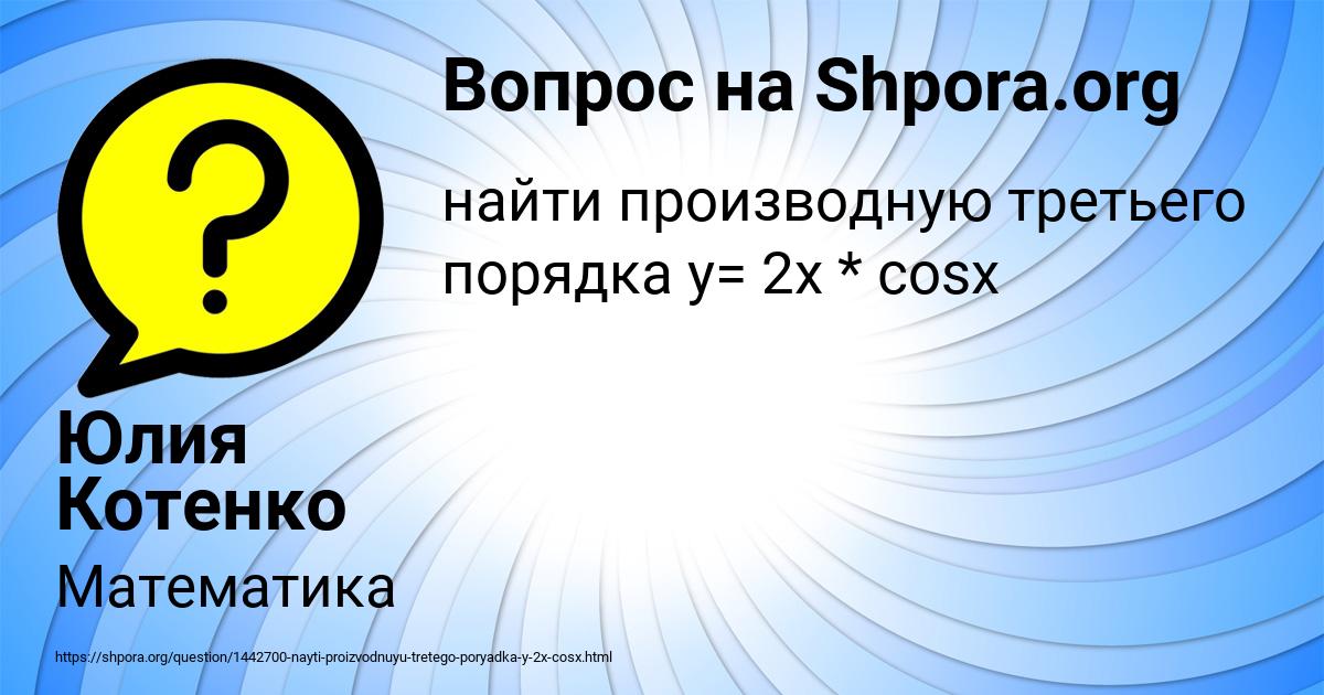 Картинка с текстом вопроса от пользователя Юлия Котенко