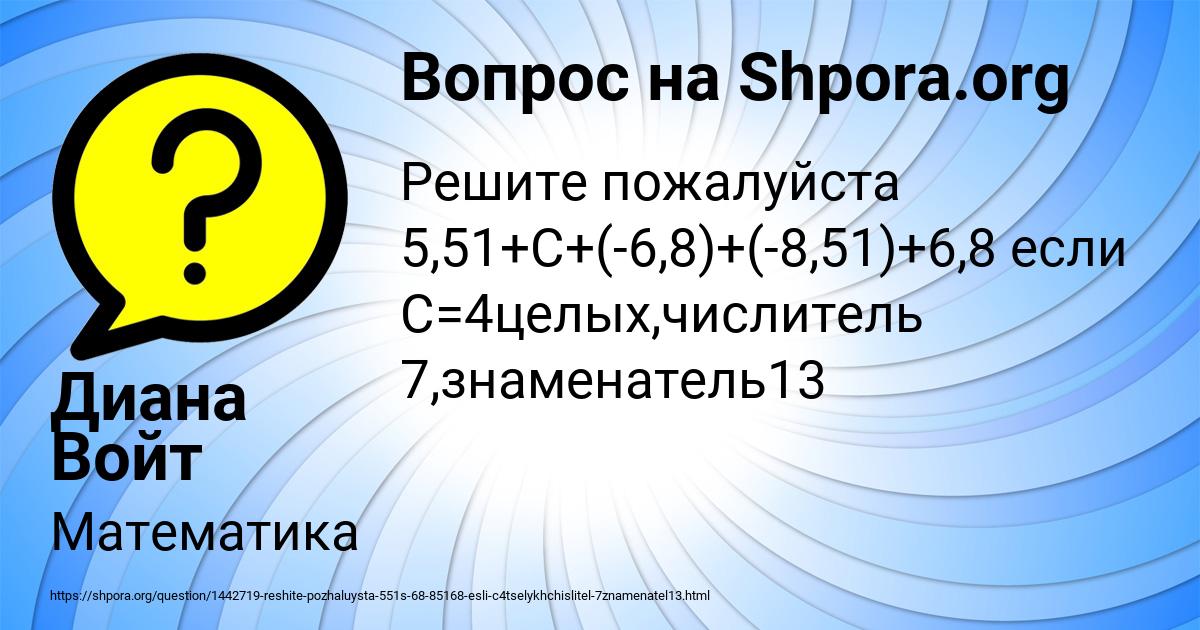 Картинка с текстом вопроса от пользователя Диана Войт
