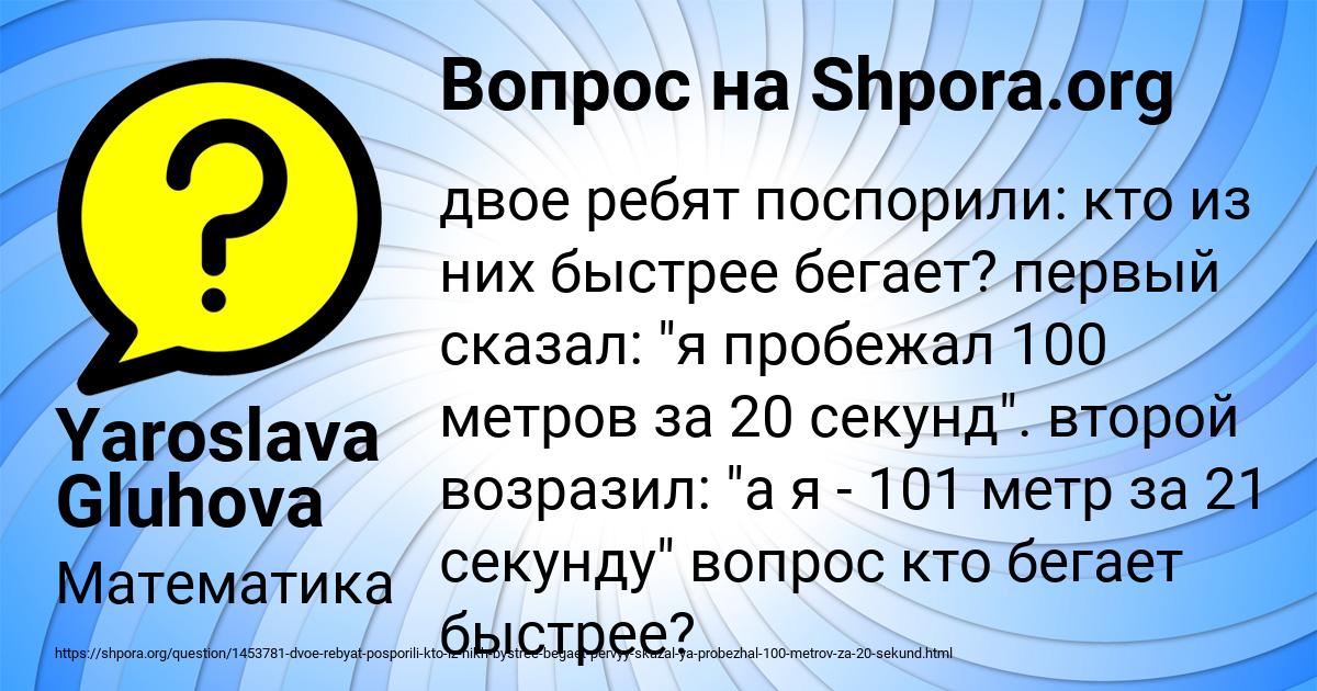 Картинка с текстом вопроса от пользователя Yaroslava Gluhova