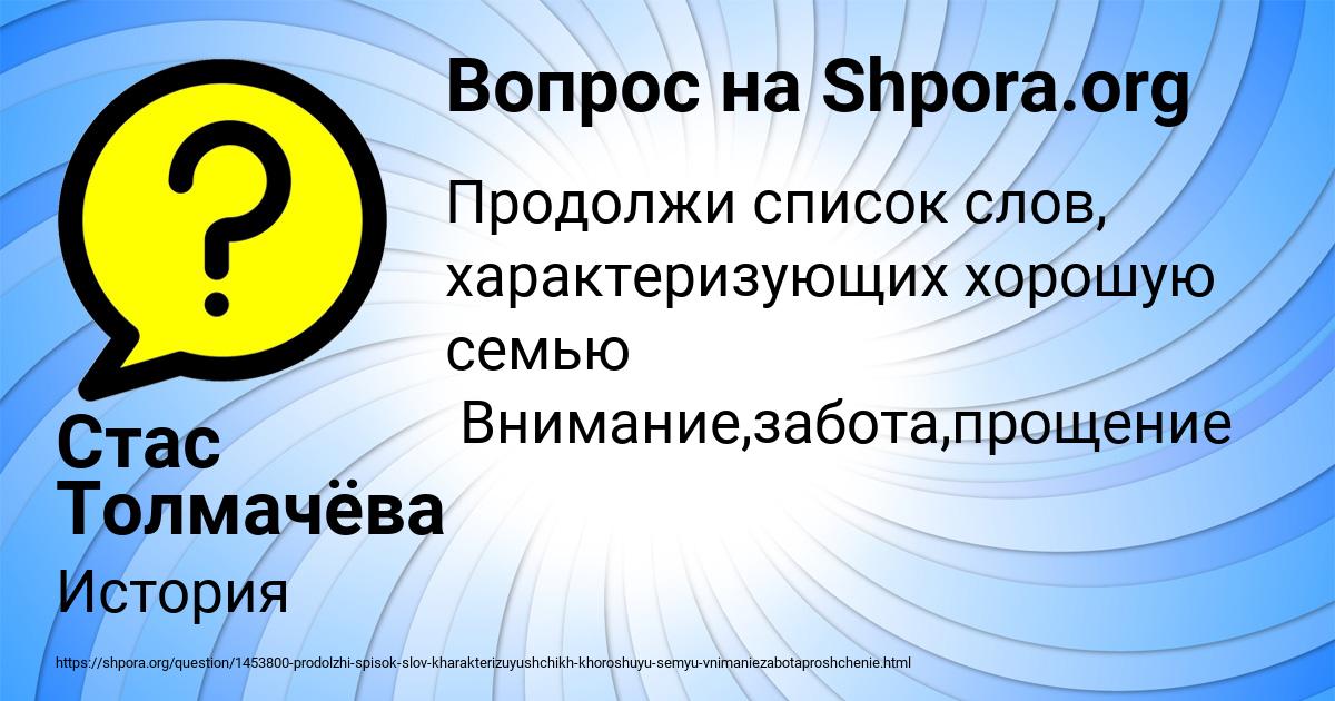 Картинка с текстом вопроса от пользователя Стас Толмачёва