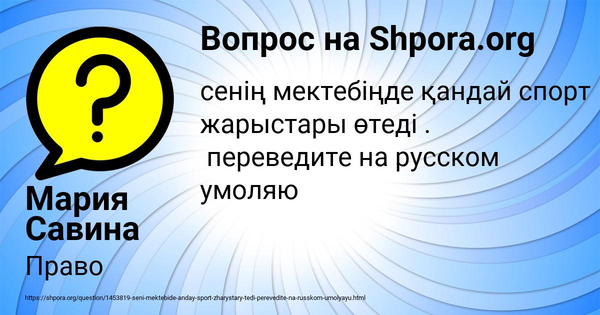 Картинка с текстом вопроса от пользователя Мария Савина