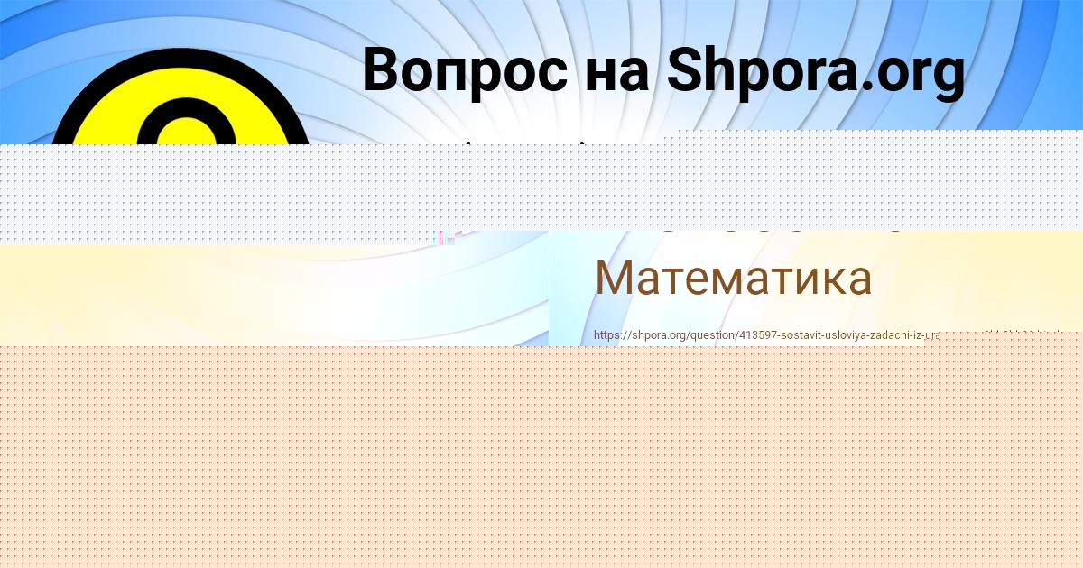 Картинка с текстом вопроса от пользователя ЗАХАР ГУБАРЕВ
