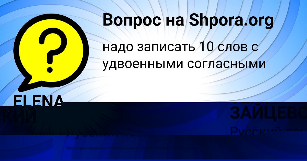 Картинка с текстом вопроса от пользователя ТЕМА ЗАЙЦЕВСКИЙ