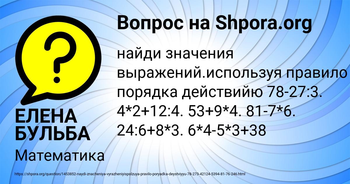 Картинка с текстом вопроса от пользователя ЕЛЕНА БУЛЬБА