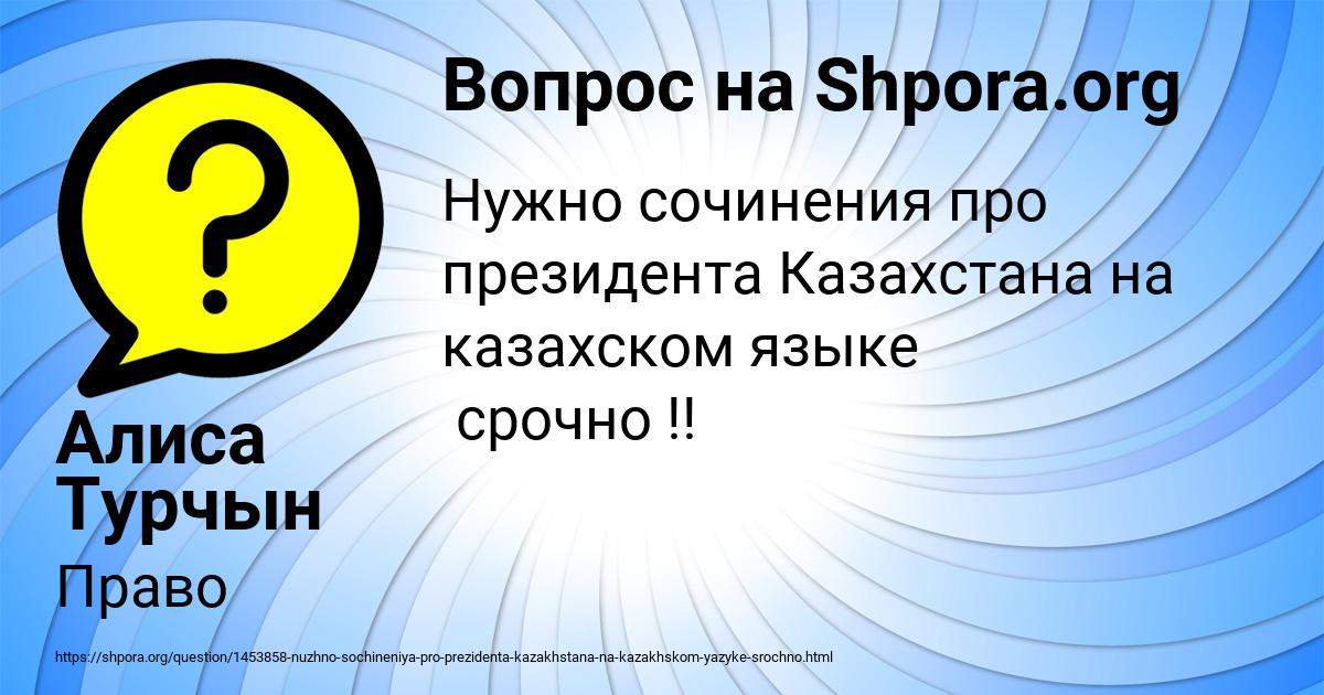 Картинка с текстом вопроса от пользователя Алиса Турчын