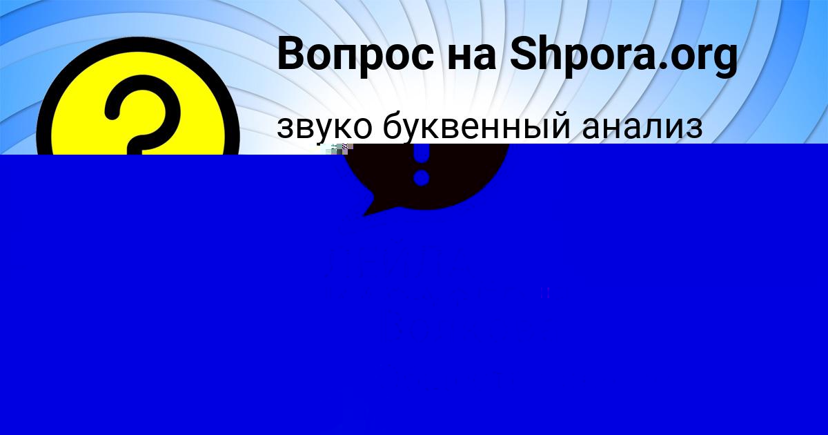 Картинка с текстом вопроса от пользователя Kuralay Karaseva