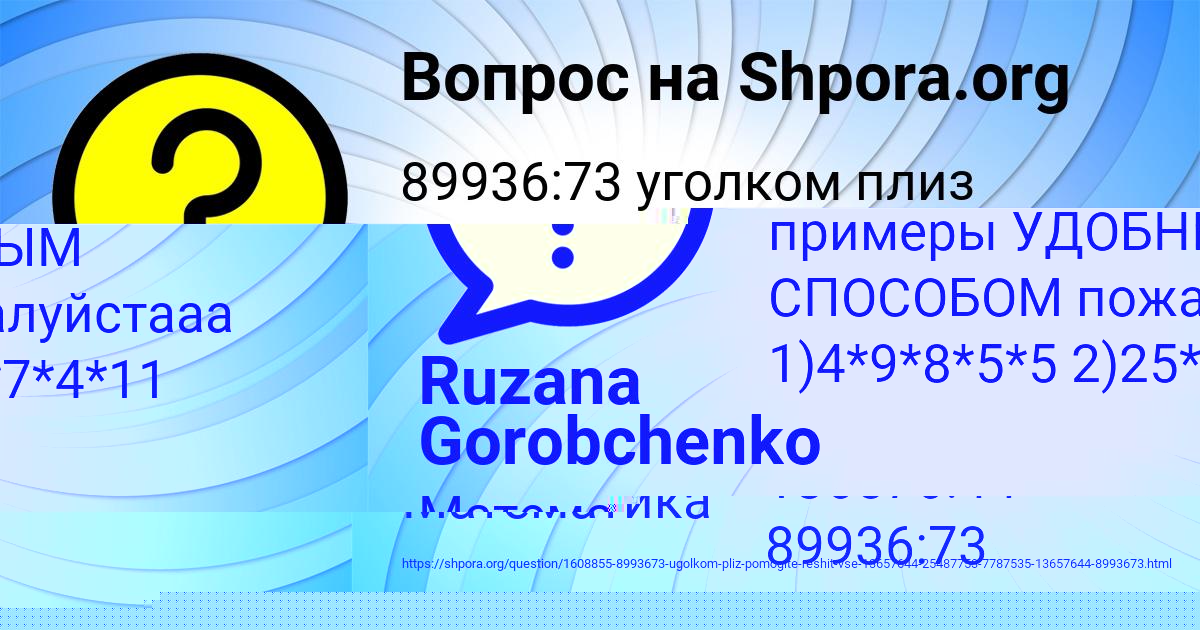 Картинка с текстом вопроса от пользователя Ruzana Gorobchenko