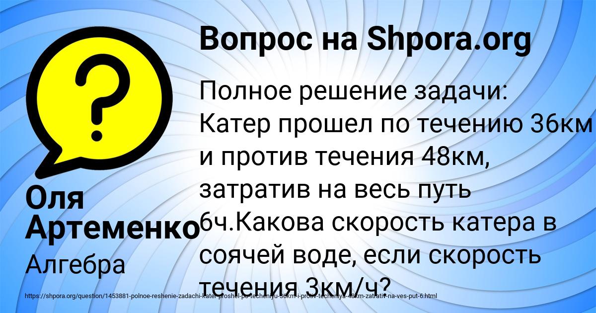 Картинка с текстом вопроса от пользователя Оля Артеменко