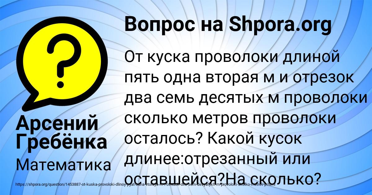 Картинка с текстом вопроса от пользователя Арсений Гребёнка