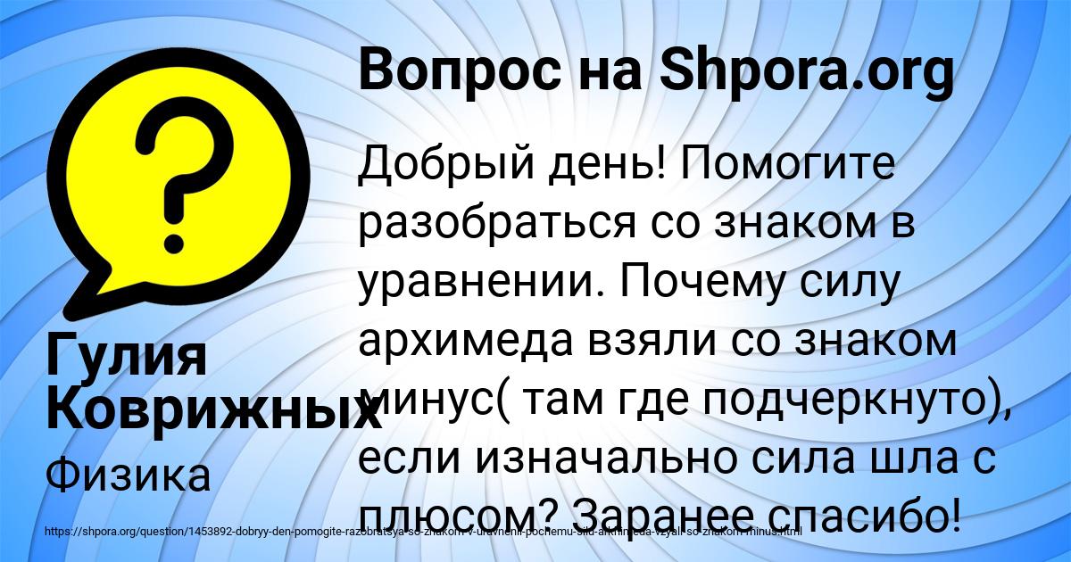 Картинка с текстом вопроса от пользователя Гулия Коврижных