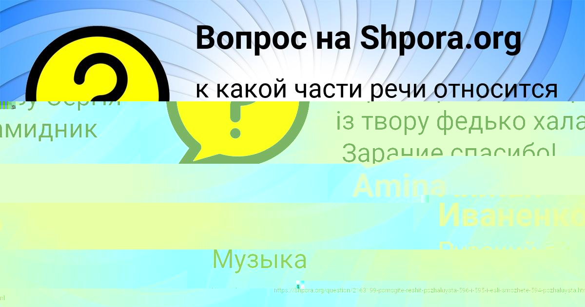 Картинка с текстом вопроса от пользователя Айжан Иваненко