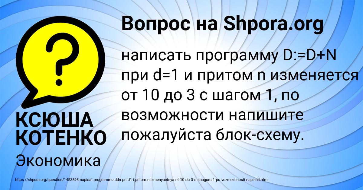 Картинка с текстом вопроса от пользователя КСЮША КОТЕНКО