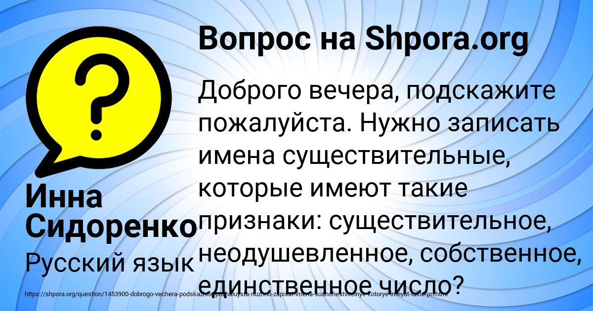 Картинка с текстом вопроса от пользователя Инна Сидоренко