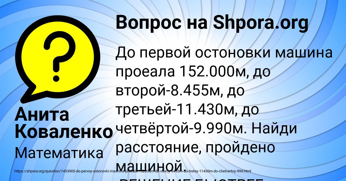 Картинка с текстом вопроса от пользователя Анита Коваленко